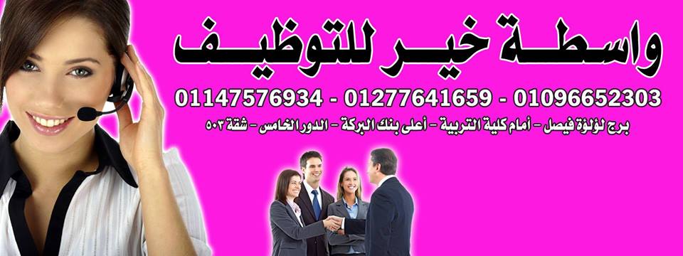 واسطة خير
