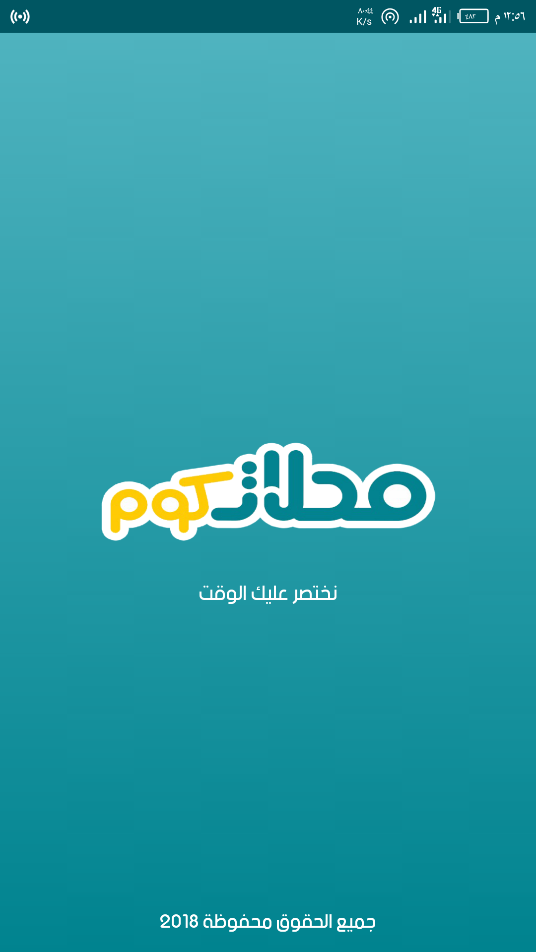 ميديا جراند 