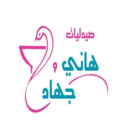 صيدليات هاني & جهاد